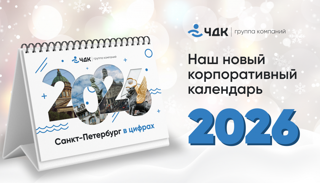 Календарь НГ пост.png Календарь НГ пост.png